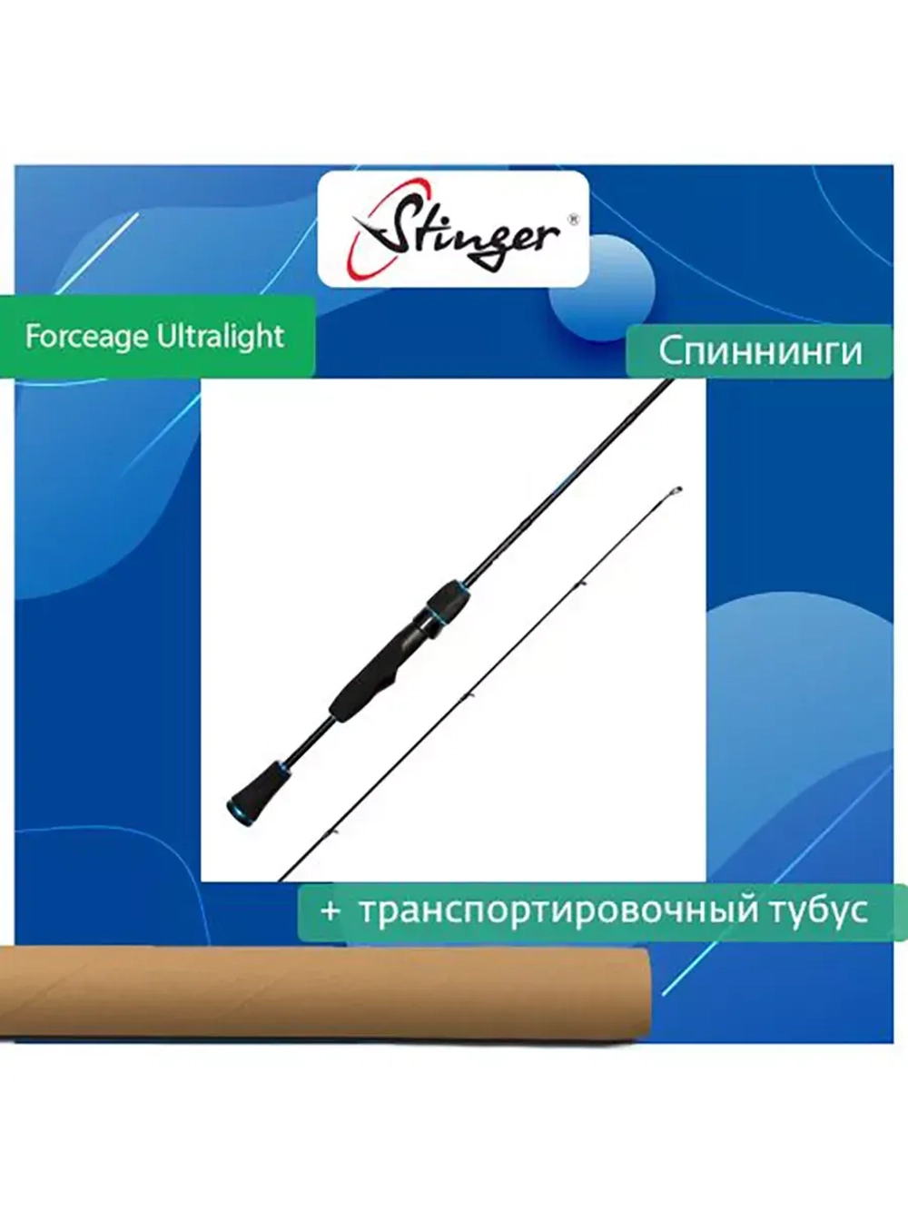 Спиннинг ультралайт Forceage 662UL 2,00 2.0-10.0 гр.