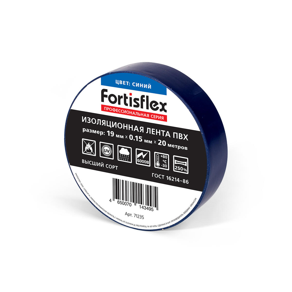 pvc-19x0_15x20_blue_-834168990.jpg