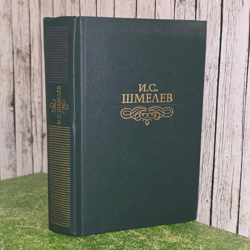 книга " Избранное "