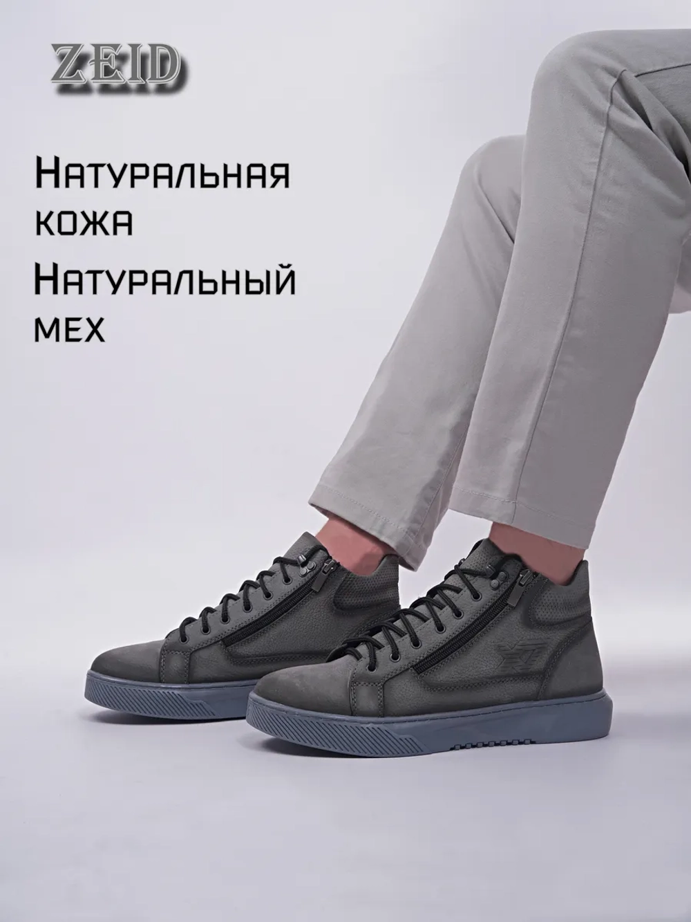 Ботинки спортивные натуральный мех