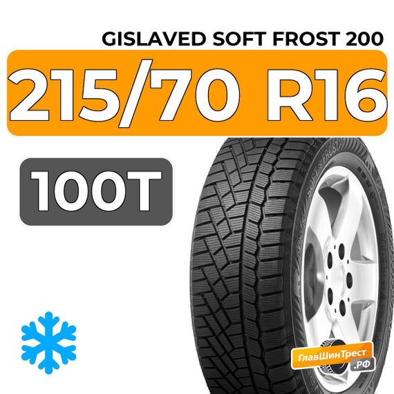 Gislaved Soft Frost 200 SUV 215/70 R16 100T