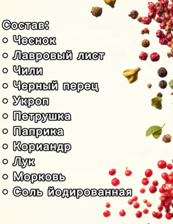 Приправа для пельменей ROYAL FOOD, 30 гр