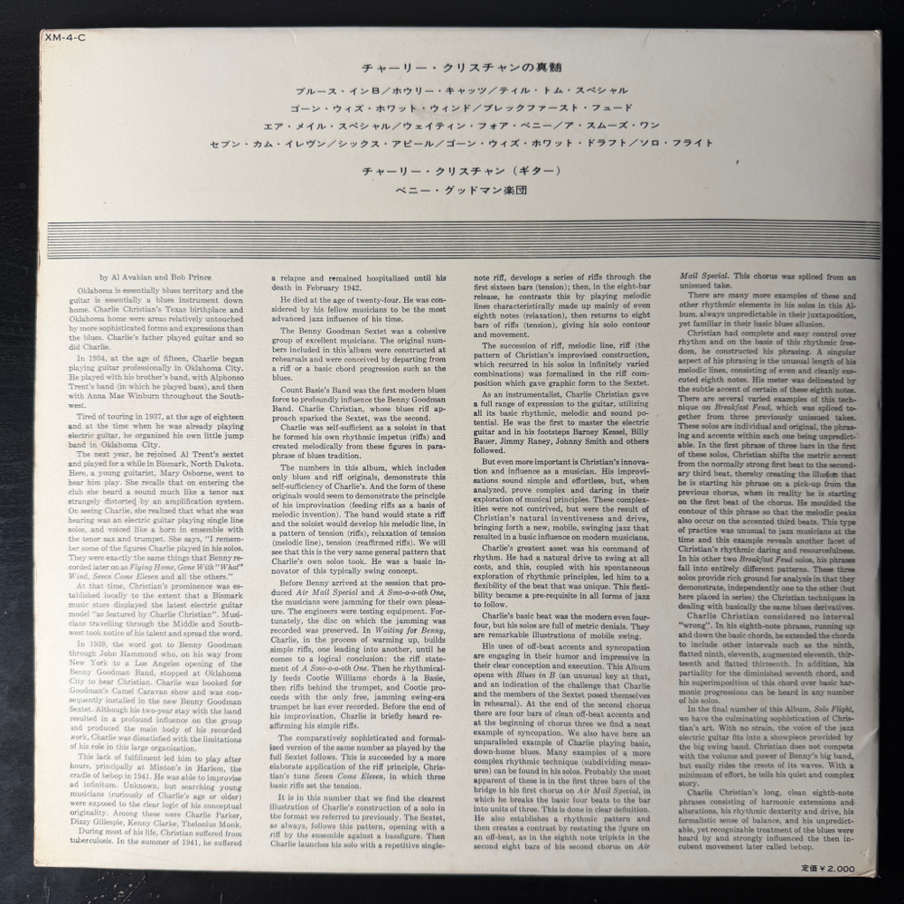Charlie Christian – With The Benny Goodman Sextet And Orchestra (Япония 1966г.)Т