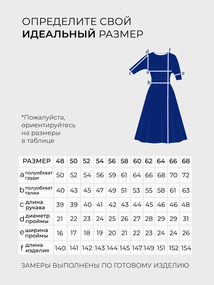 Платье 3967 Fabrika