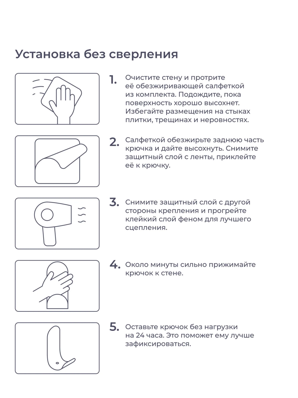Крючок для ванной Homsly, 1 шт, самоклеящийся белый