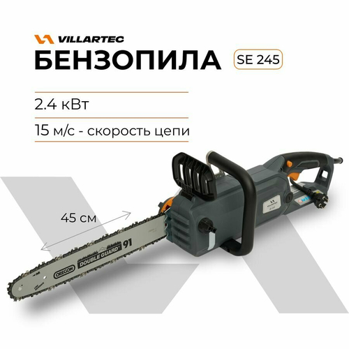 Электропила цепная электрическая SE 245 62 зв. VILLARTEC SE245