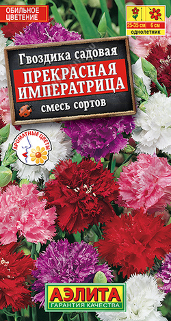 Гвоздика Прекрасная императрица смесь 0,05г Ц Аэлита