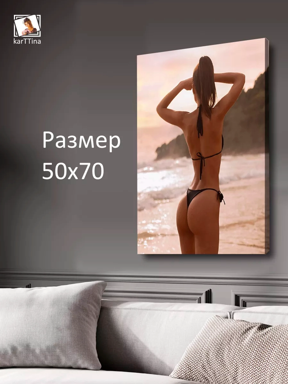 Интерьерная картина "Нади Коко", 50х70см 1шт.