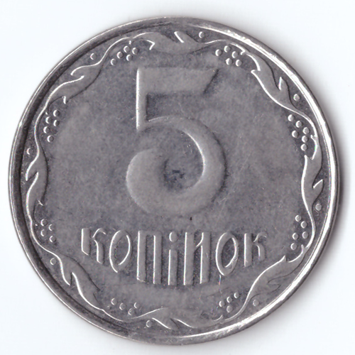 5 копеек 2007 года Украина