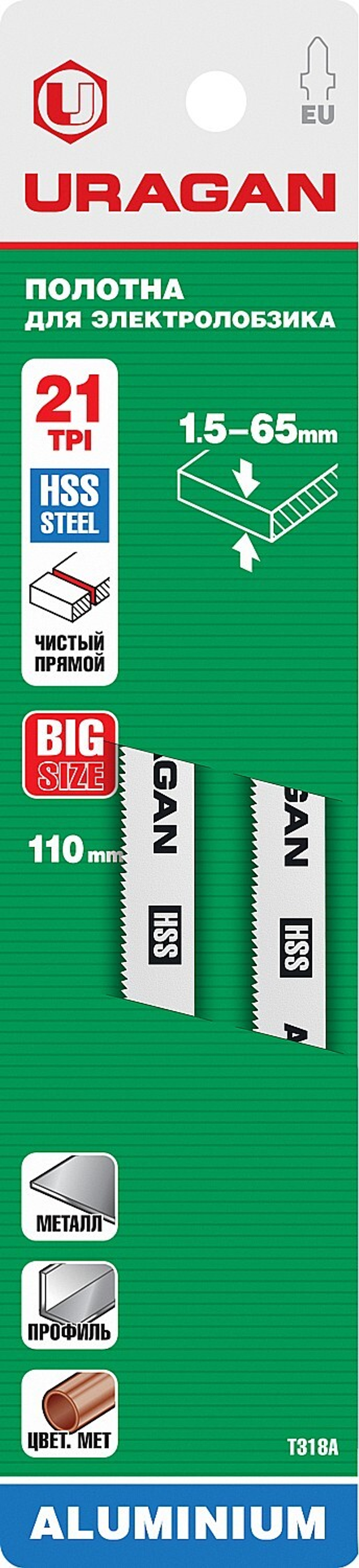 URAGAN T318A, T-хвост., по металлу, HSS, шаг 1.2 мм, 106 мм, 2 шт, полотна для лобзика (159486-1.2)