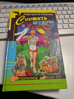 Снимать штаны и бегать