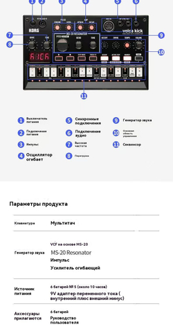 KORG VOLCA-FM2 Тройная полифоническая цифровая FM-система