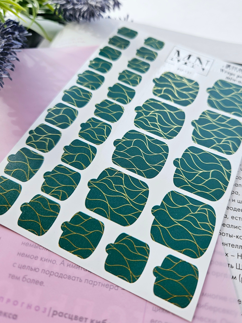 Плёнки для педикюра Wraps stickers SF-137 (комбинированные с фольгой)