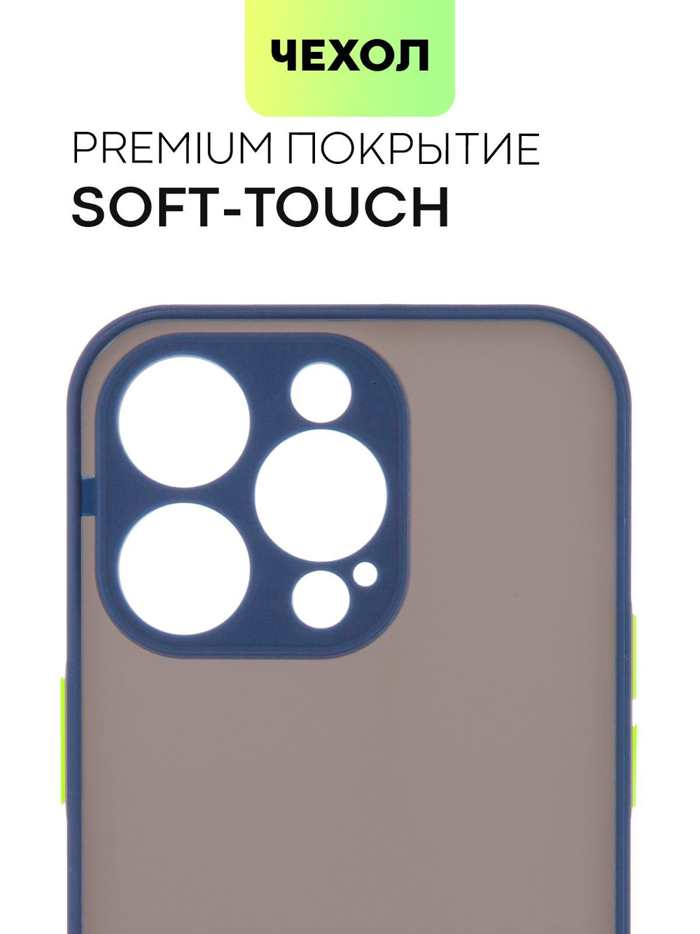 Чехол BROSCORP для Apple iPhone 14 Pro оптом (арт. IP14PRO-ST-TPU-BLUE-GREEN)
