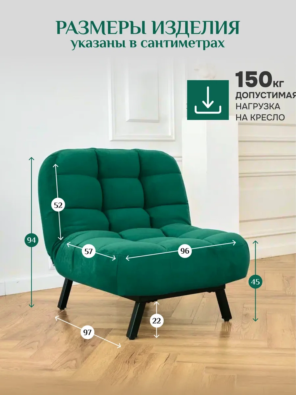 306 Кресло-кровать клик-кляк