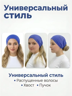 Бандана на резинке косынка летняя на голову