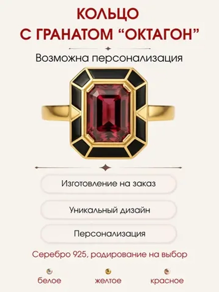 Кольцо с гранатом, серебро 925, родий