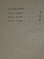 Лацис Вилис. Каменистый путь