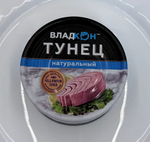 Тунец желтоперый натуральный (филе) ГОСТ