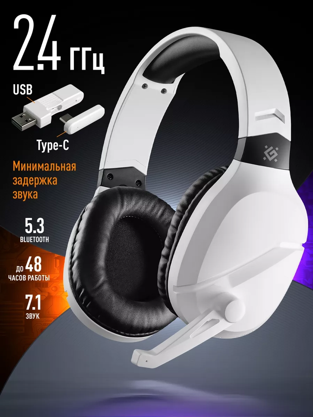 Наушники DEFENDER 64580 Phantom PRO
