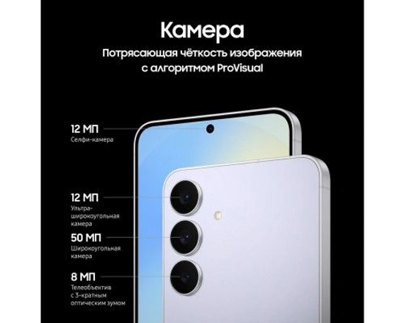 Смартфон Samsung Galaxy S25 FE 8/128 Iceblue