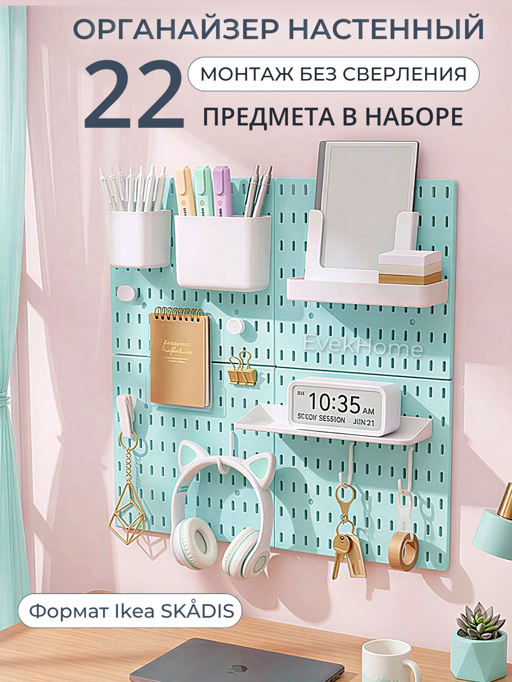 Рабочее место мечты — Tiffany, 22 предмета в комплекте