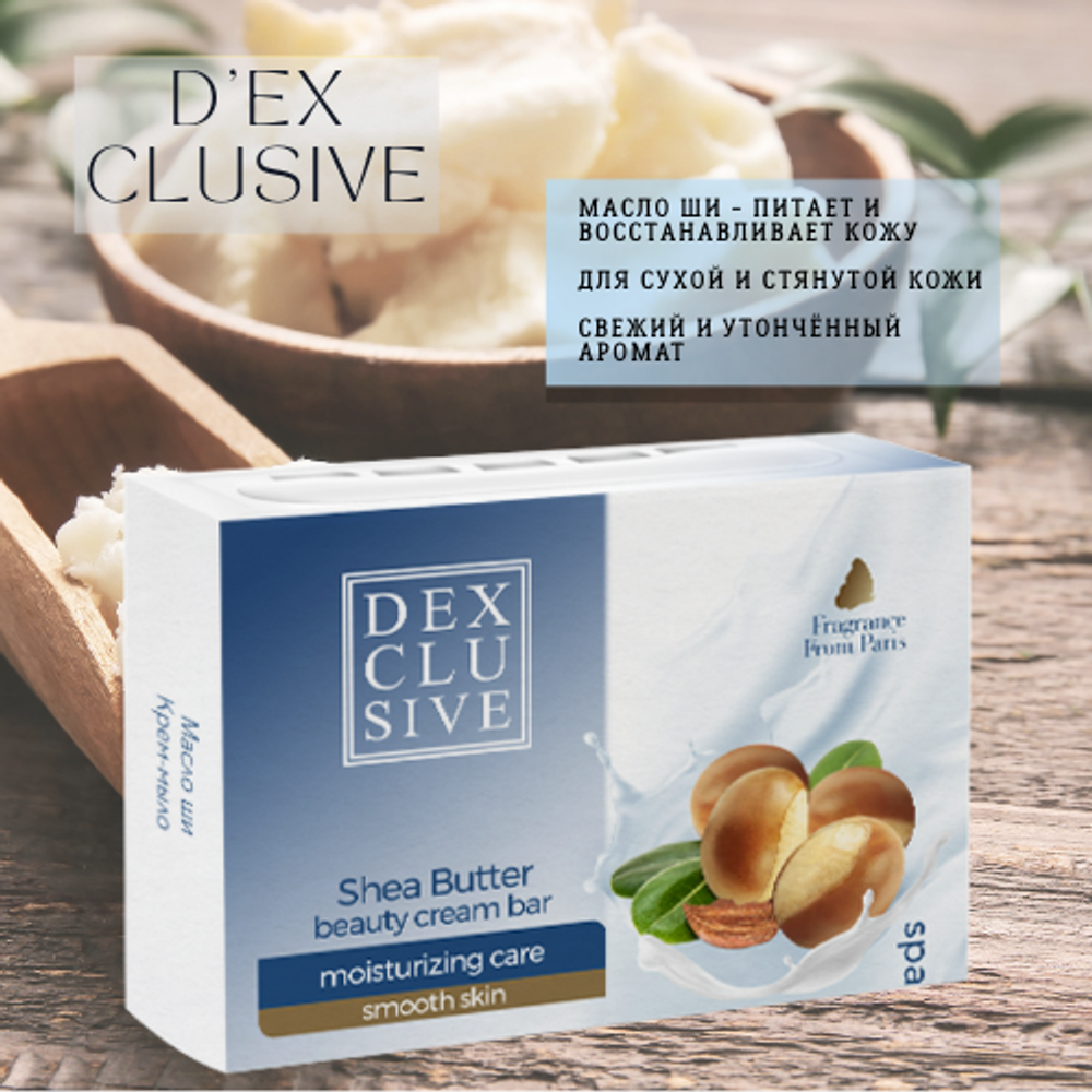 Dex Clusive кусковое мыло туалетное Shea Butter 100 г