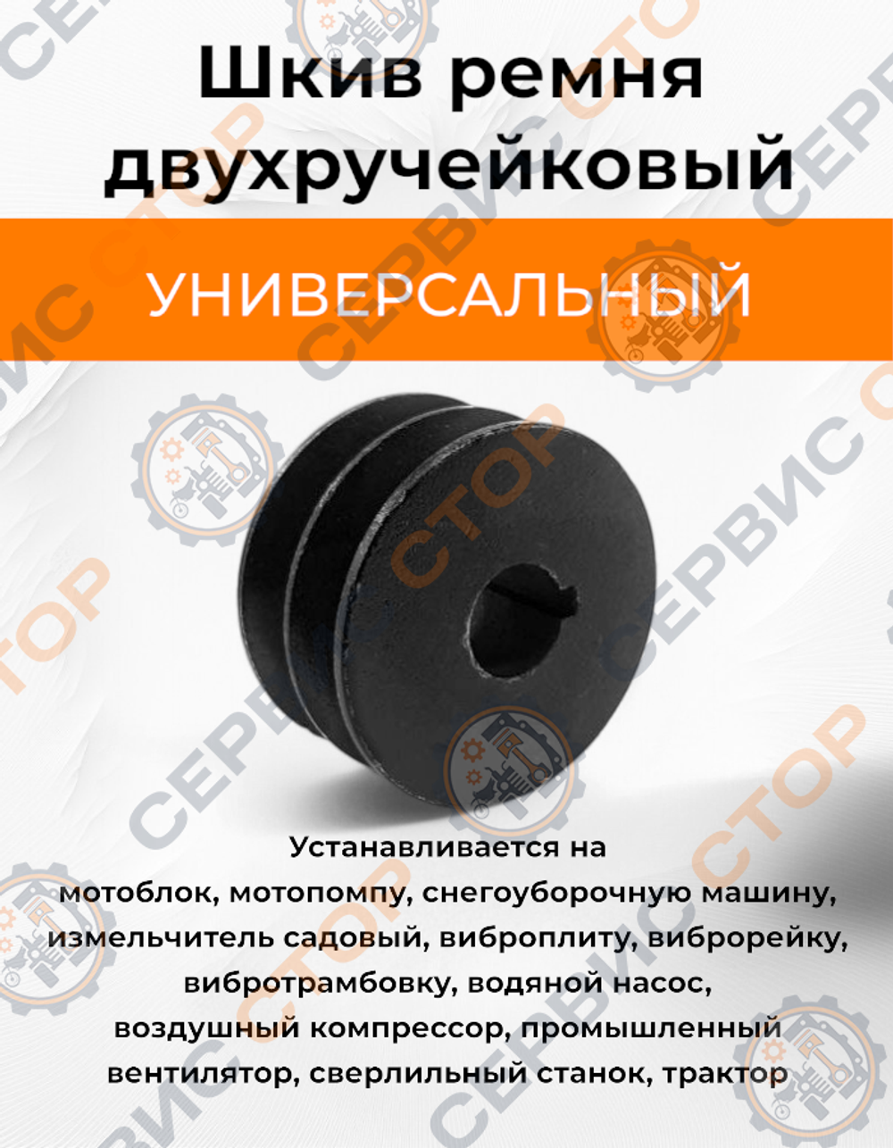 Шкив-Photoroom