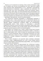 Эмоция. Всеобъемлющая феноменология теорий и их значения для терапии