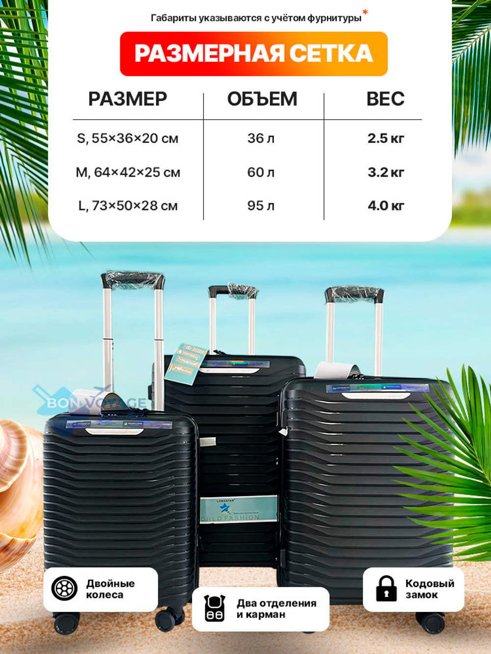 Большой чемодан Bon-Voyage PP Three, Желтый, L