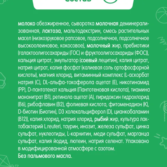 Смесь молочная Nestogen 1 1050г с 0месяцев