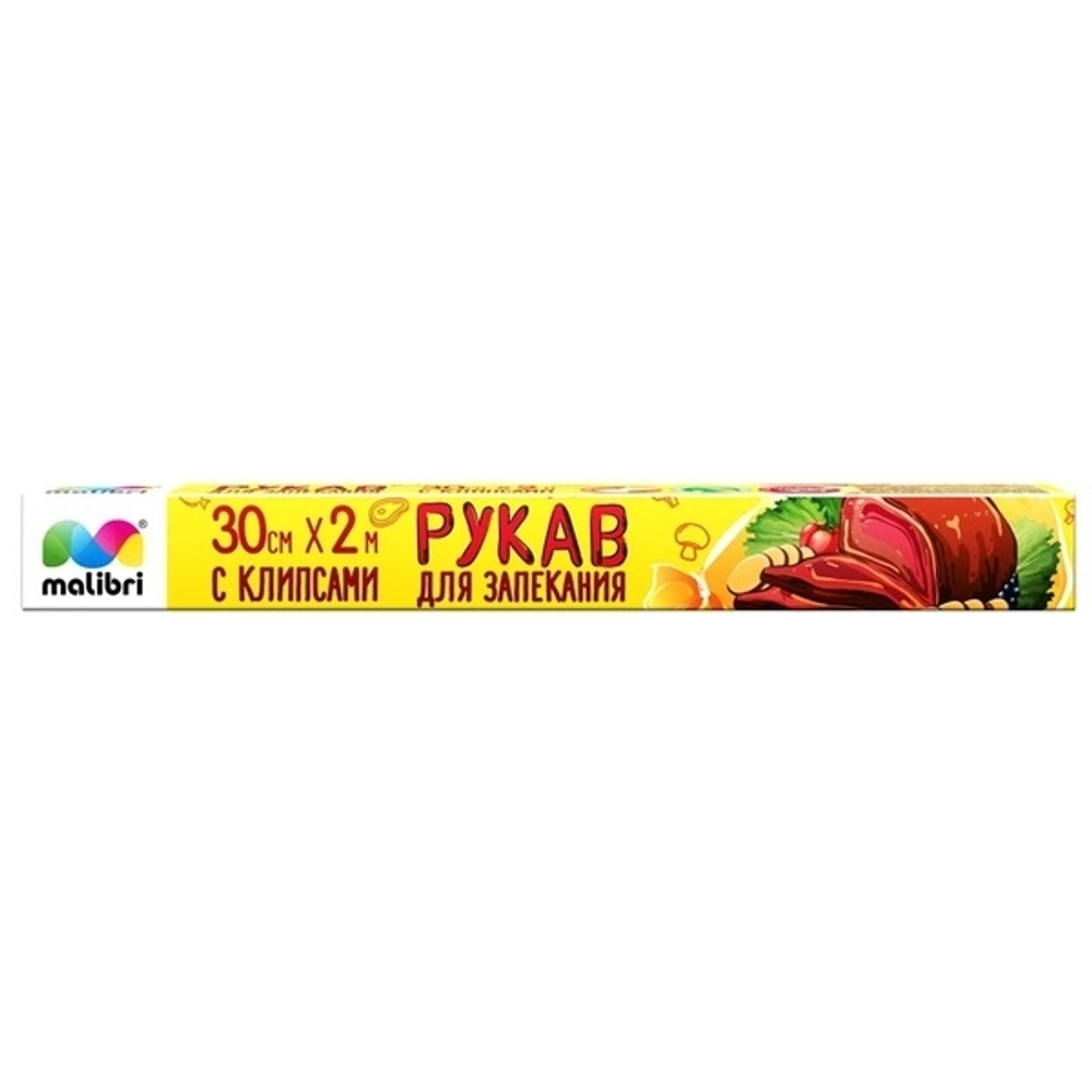 Рукав для запекания с клипсами 2м, 30см «Malibri»