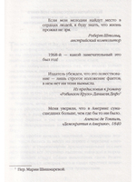 Боже, спаси Америку! Наблюдая за американцами
