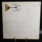 LP Русская балалайка Russian balalaika, Виниловая пластинка 12 дюймов, Мелодия СССР 1980 год