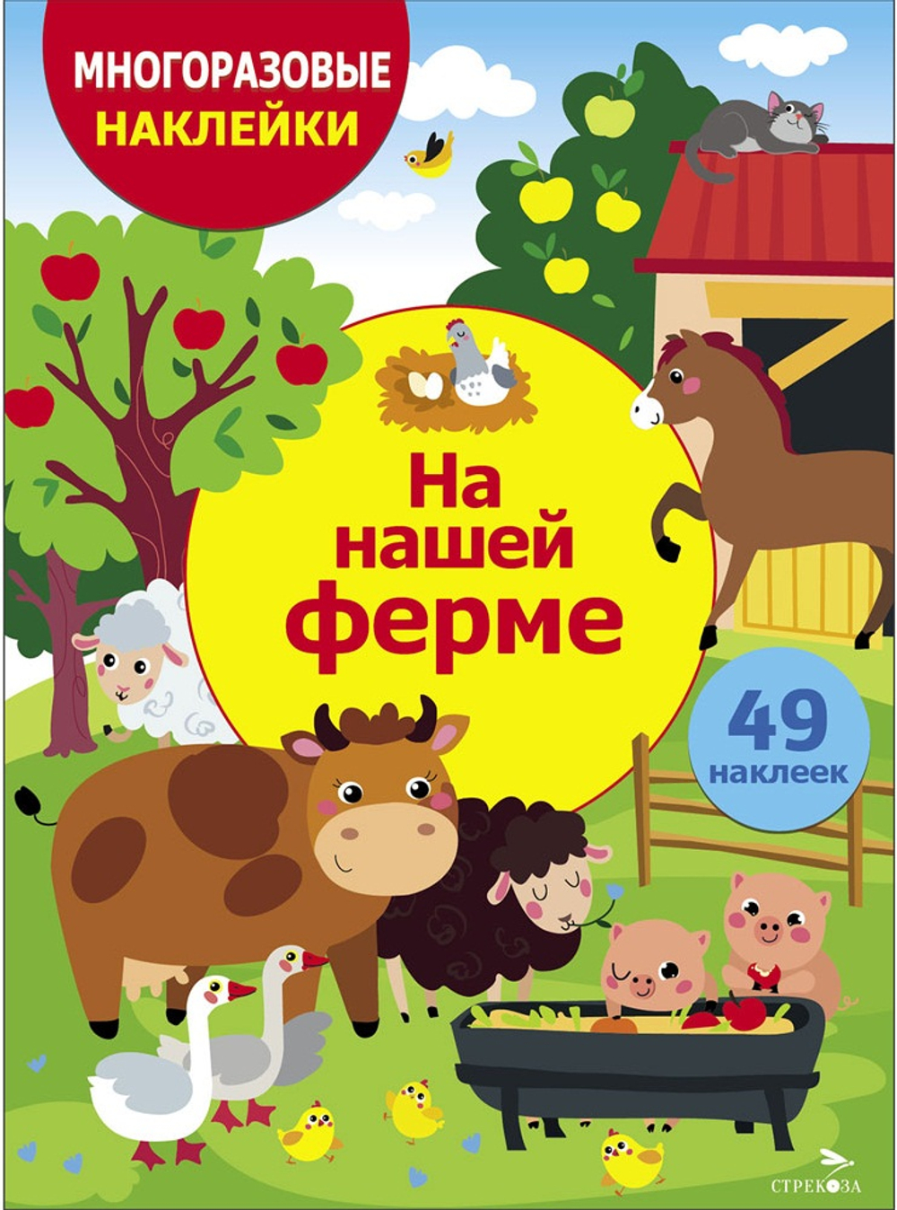 МНОГОРАЗОВЫЕ НАКЛЕЙКИ ДЛЯ ДЕТЕЙ