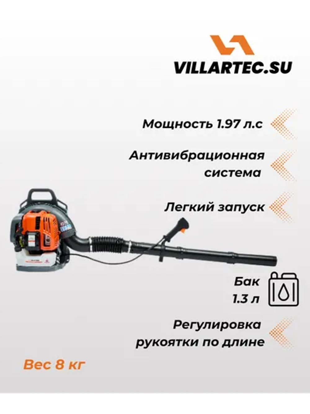 Бензиновая ранцевая воздуходувка Villartec BX527