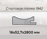 Профиль Старт (планка 1942), Аляска суперматовая