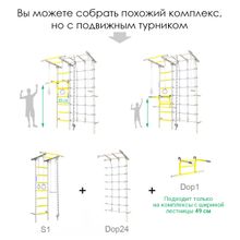 Домашний спортивный комплекс ROMANA С7 (белый прованс)