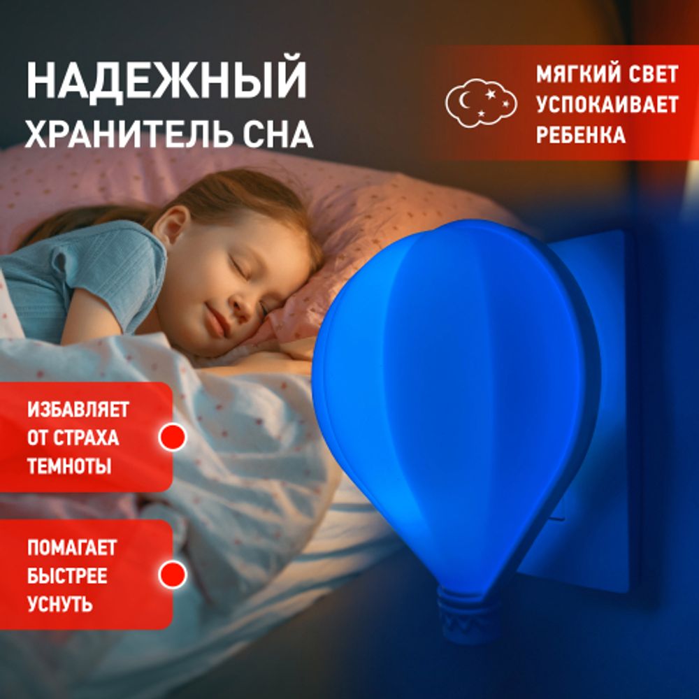 Ночник - светильник светодиодный ЭРА NN-607-LS-BU в розетку с датчиком освещенности синий | Ночники