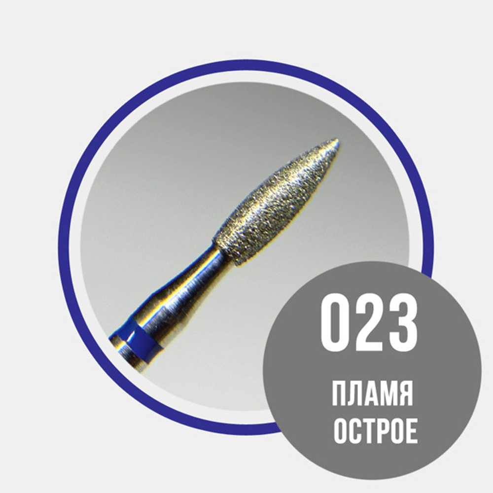 866.104.243.080.023 ПЛАМЯ ОСТРОЕ 023 СИНЕЕ