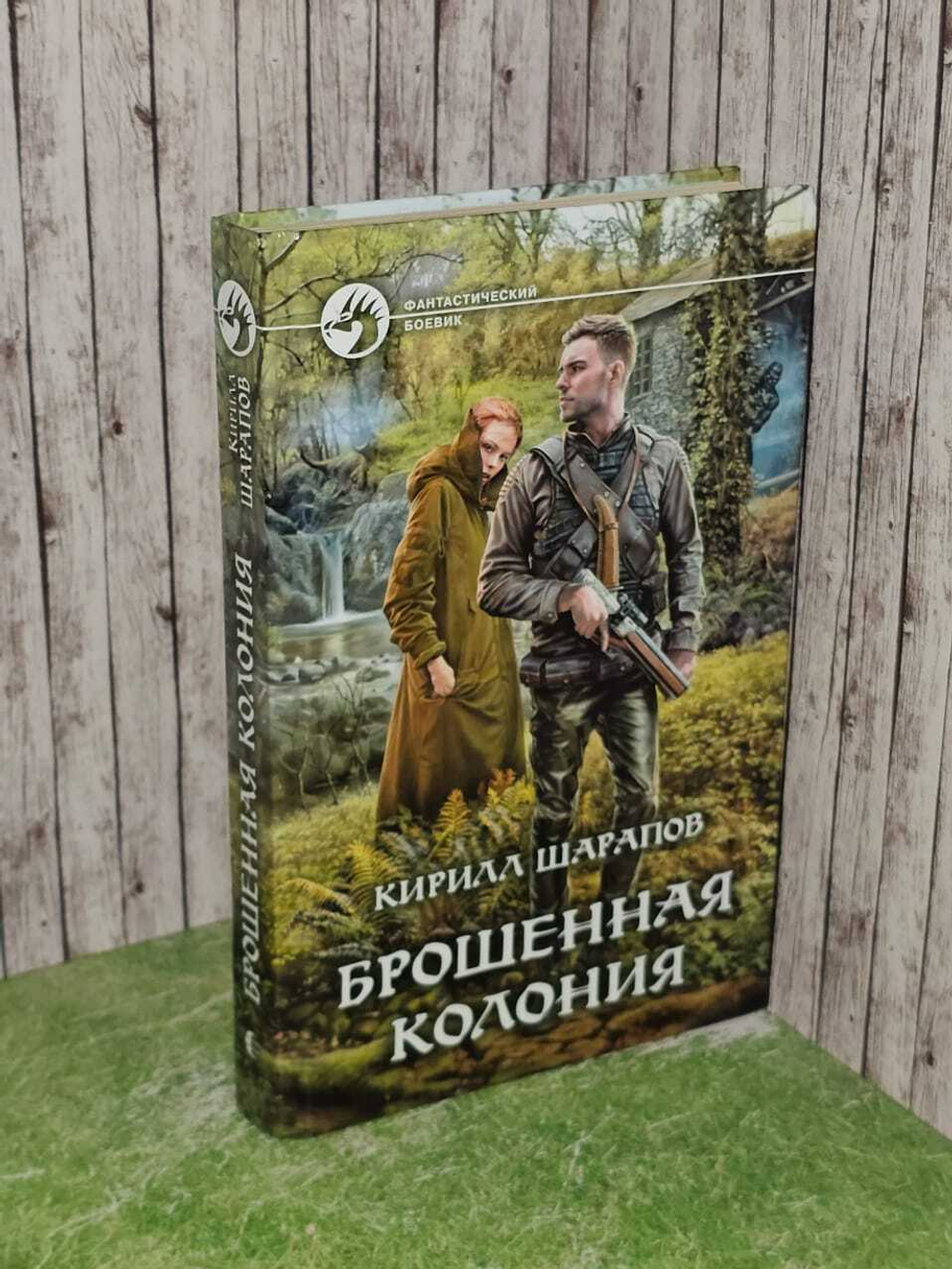 Брошенная колония.