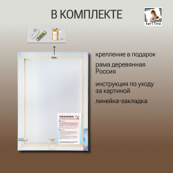 "Все меняется когда подует ветер" 40х60 2 шт. Крепление в подарок.
