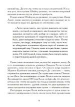 Книга Лилит