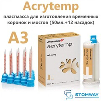 Acrytemp A3 (50мл.) Акритемп А3, пластмасса для изготовления временных коронок и мостов С700215