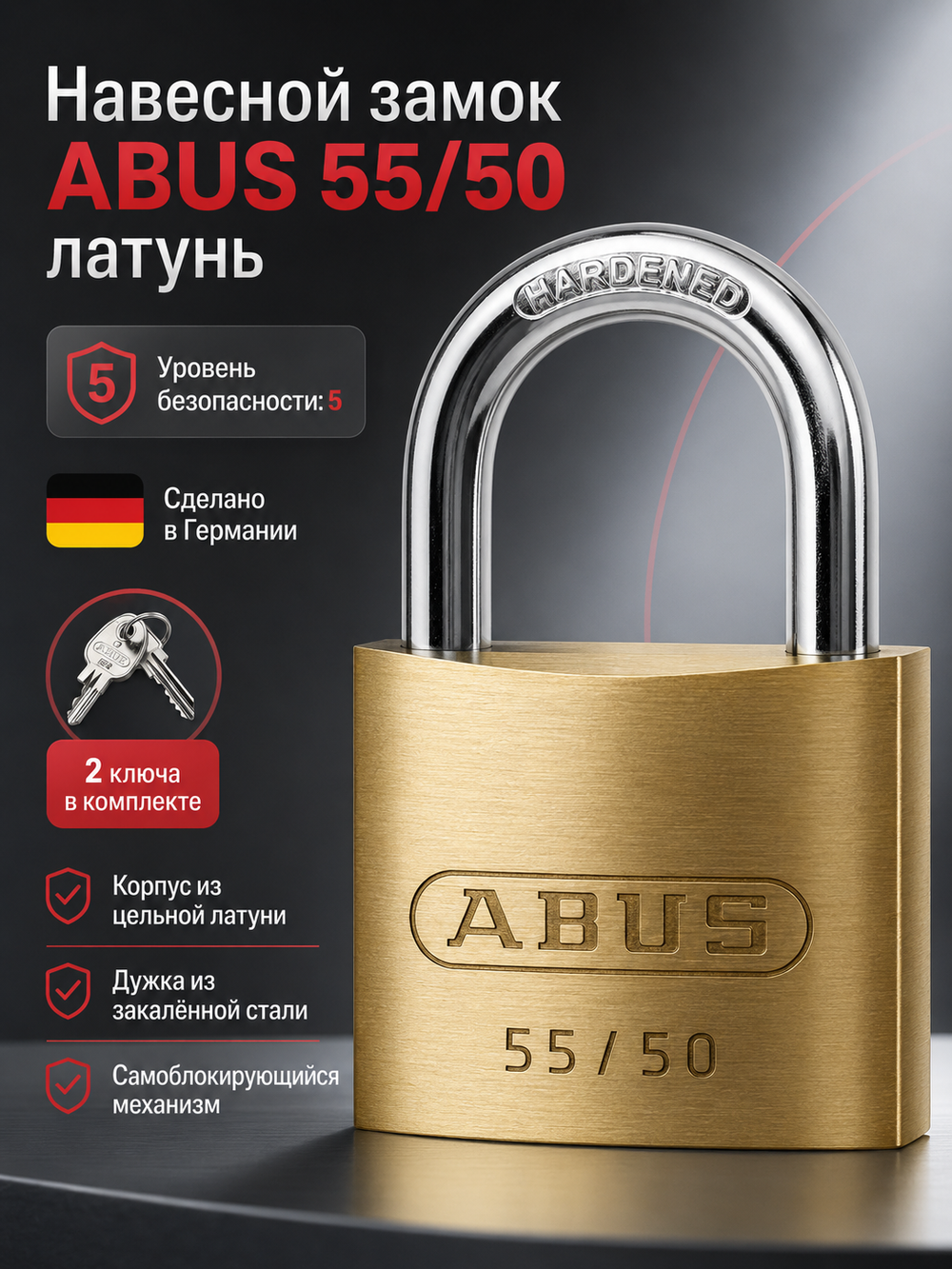 Навесной замок ABUS 55/50 латунь