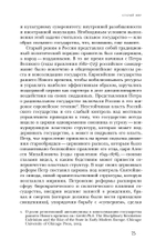 Свято место пусто не бывает