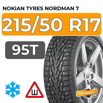Nokian Tyres Nordman 7 215/50 R17 95T XL шип.