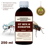 От мух и комаров - Наполнитель для ароматического диффузора
