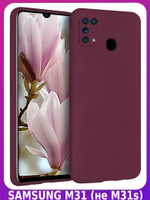 Мягкий Soft Touch чехол из силикона для SAMSUNG M31 (не M31s) с бархатной подкладкой