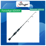Зимняя удочка ForceAge 60XXH